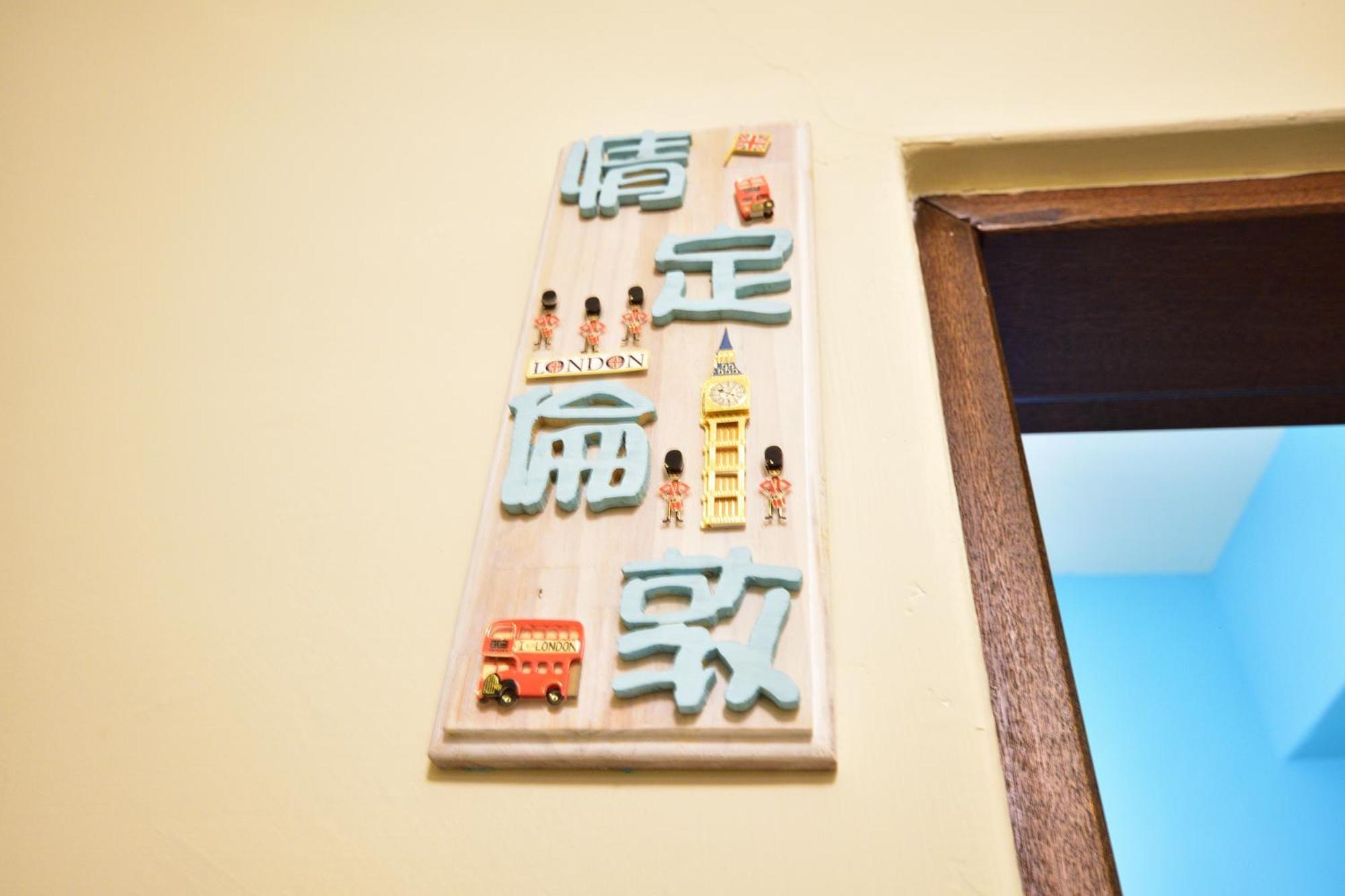 Piau Po 21 Inn Taitung Room photo
